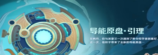 原神欢夏邪龙童话国怎么玩