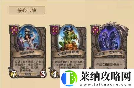炉石传说新战术大揭秘