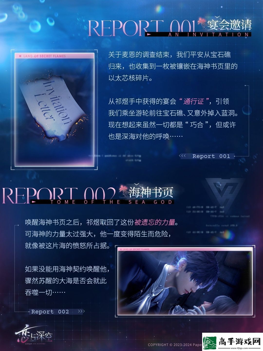恋与深空秘焰沸腾之地怎么玩秘焰沸腾之地玩法介绍
