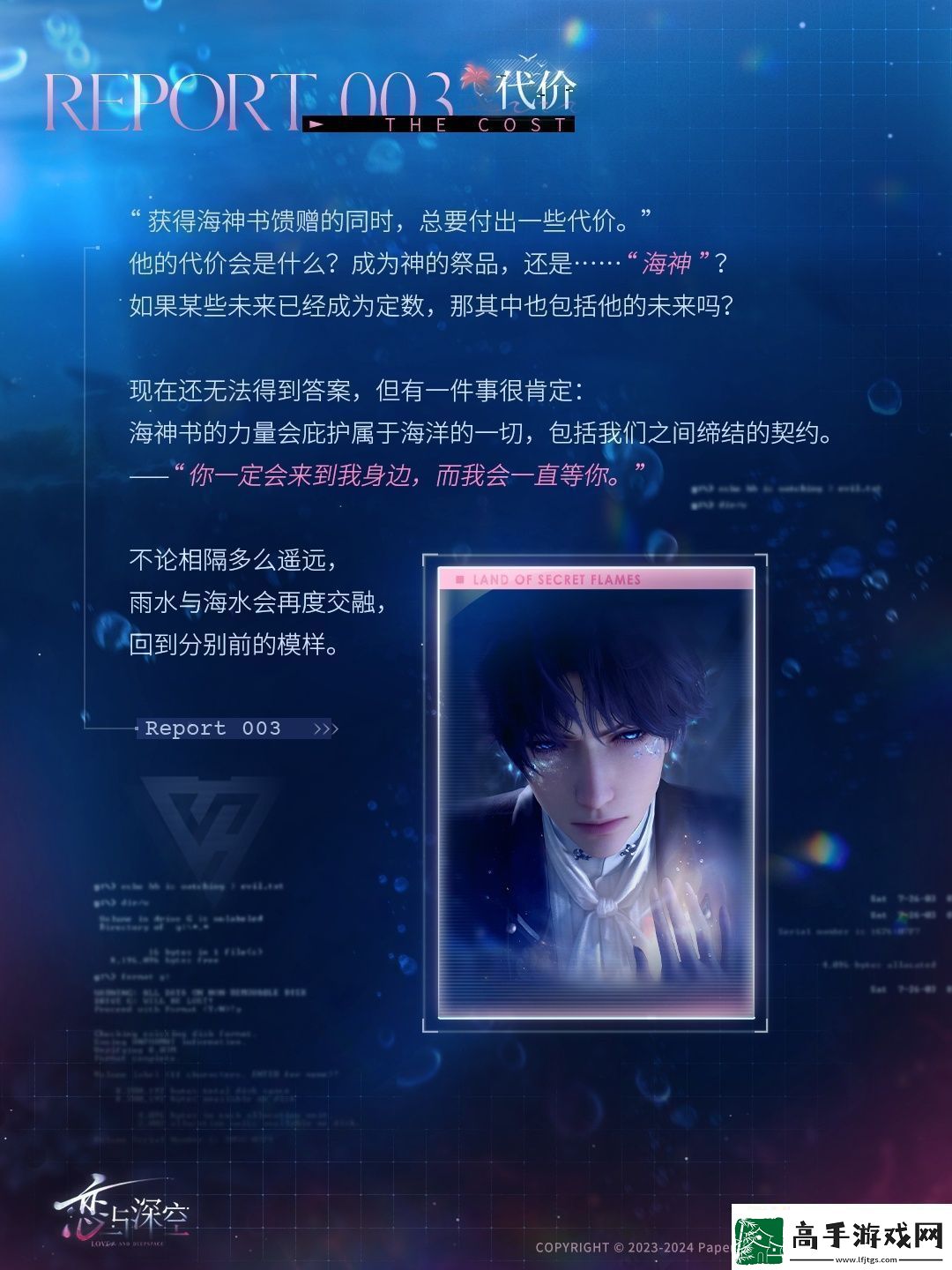恋与深空秘焰沸腾之地怎么玩秘焰沸腾之地玩法介绍