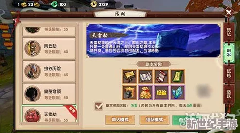黄风洞秘境征伐