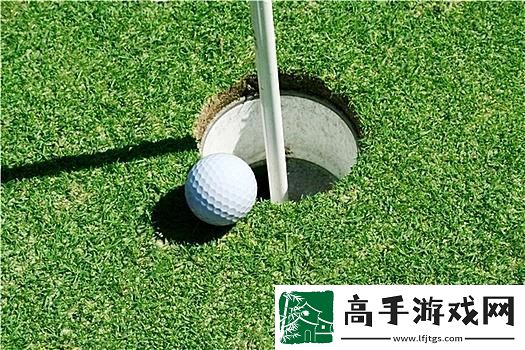 我成了大家的高尔夫球洞