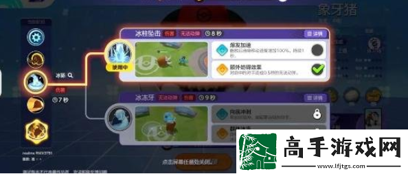 【游戏公告】宝可梦大集结象牙猪技能怎么搭配