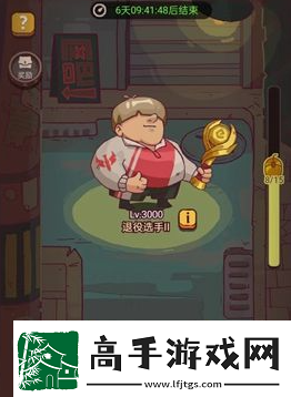 咸鱼之王6110关华佗通关攻略