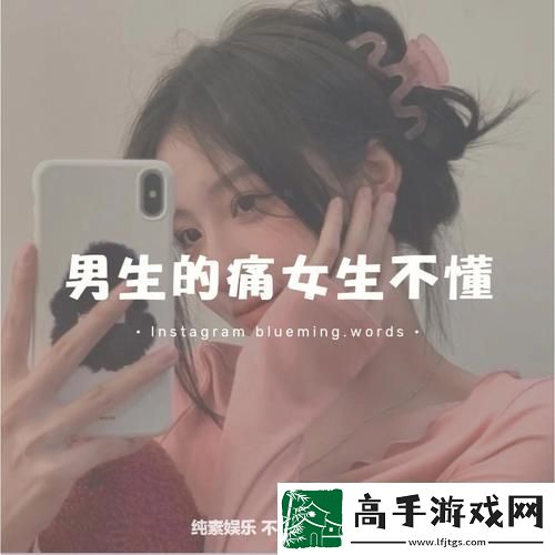 男女嗟嗟疼还往里寒