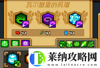 元气骑士前传爬塔祝福怎么选