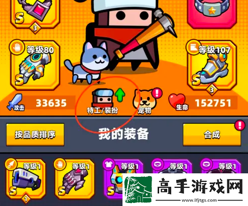 【独家揭秘】弹壳特工队怎么看属性