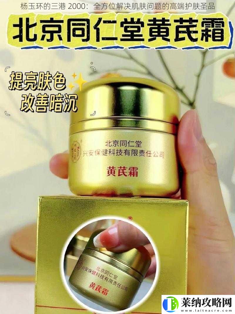 杨玉环的三港