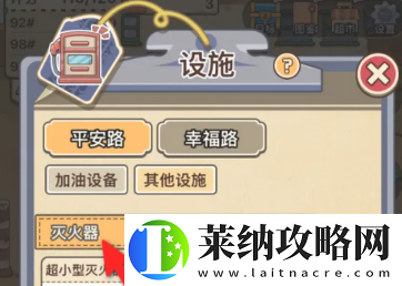 平安加油站灭火器获取方法