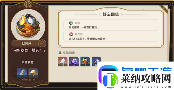 崩坏星穹铁道2.0匹诺康尼美食庆典第五天要什么东西2.0匹诺康尼美食庆典第五天活动攻略