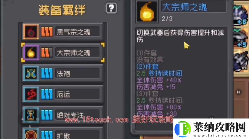 元气骑士前传风暴萨满羁绊词条推荐