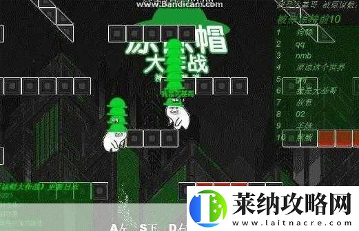 绿帽大作战