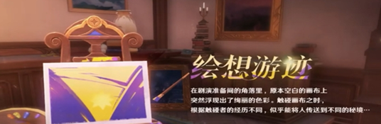 原神欢夏邪龙童话国怎么玩