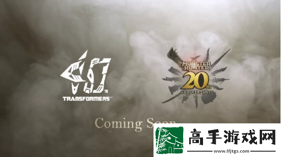 怪物猎人X变形金刚联动官宣