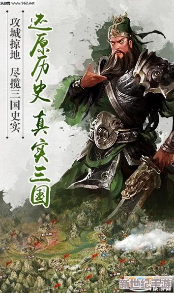 三国风云再起