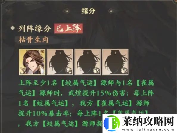 元尊九宫阵容怎么搭配