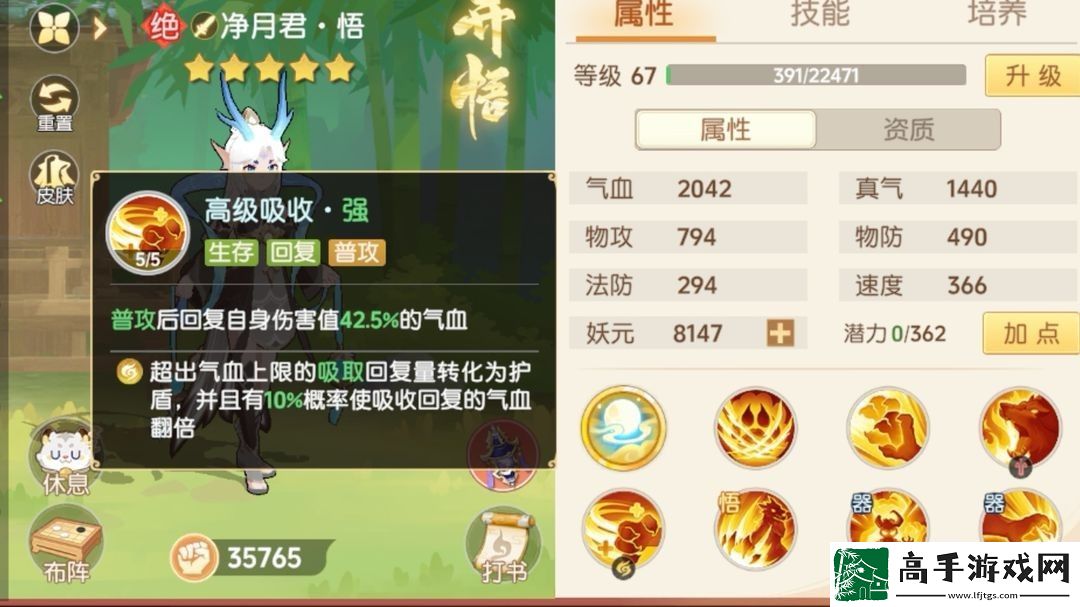 离火之境净月君怎么升级