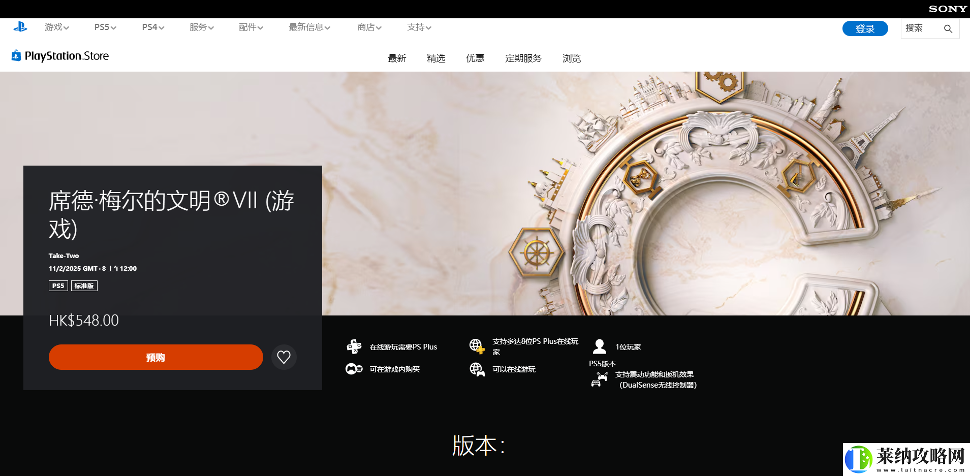 席德梅尔的文明7游戏游玩平台介绍