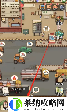 平安加油站车辆星级提升方法