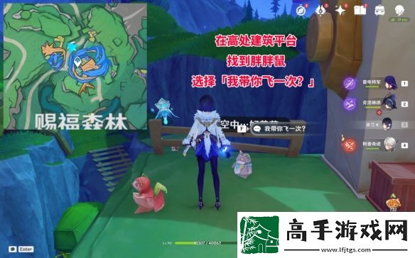 原神赐福森林6个隐藏摩拉箱在哪