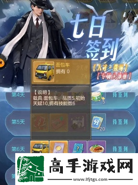 时光杂货店面包车怎么获得