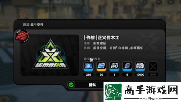 绝区零正义伐木工触发条件介绍