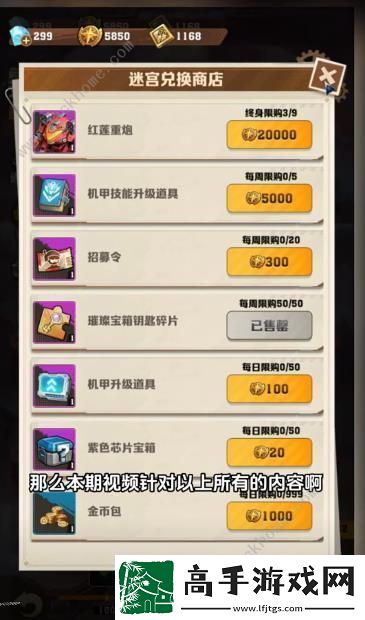 向僵尸开炮雾境迷宫如何拿高积分