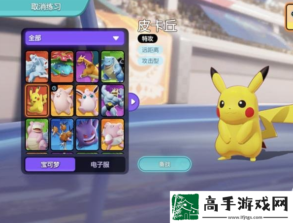 【经验获取】宝可梦大集结新手玩哪个宝可梦