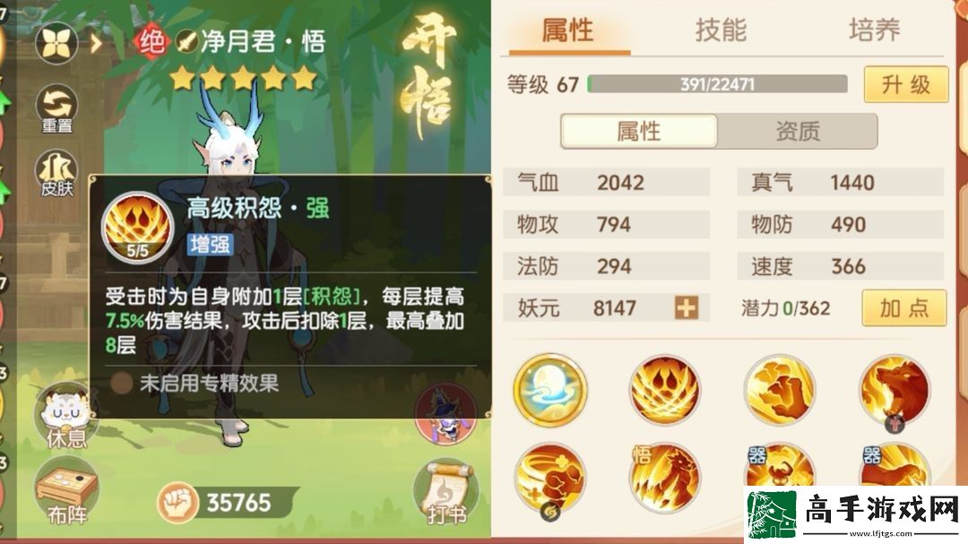 离火之境净月君怎么升级