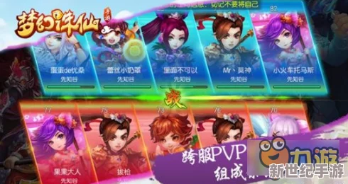 梦幻诛仙手游