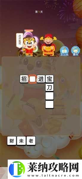 拼词高手挑战中状元