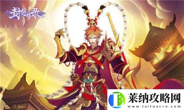 封剑神录