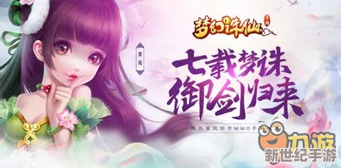 梦幻诛仙手游