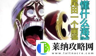 航海王