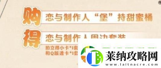 恋与制作人汉堡王联动套餐介绍