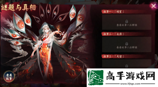 阴阳师笼梦花语怎么玩