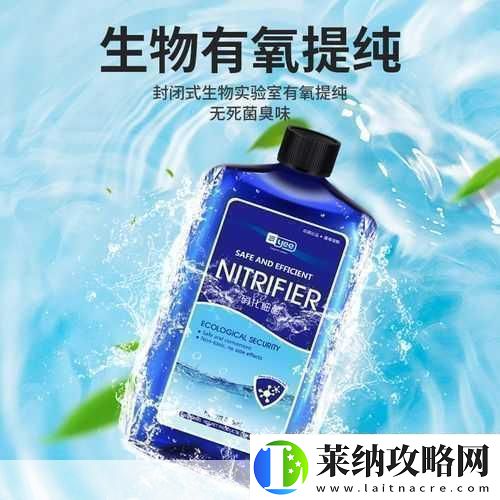 净化菌Beta