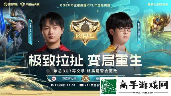 败者组再遇重庆狼