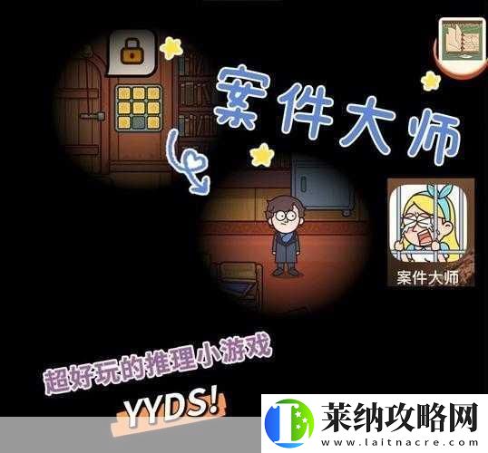 悬疑推理大师
