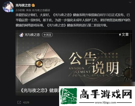 【经验值提升】光与夜之恋如何退款