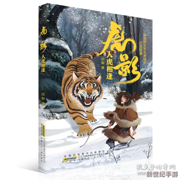 四影虎影ww4hu48cmo