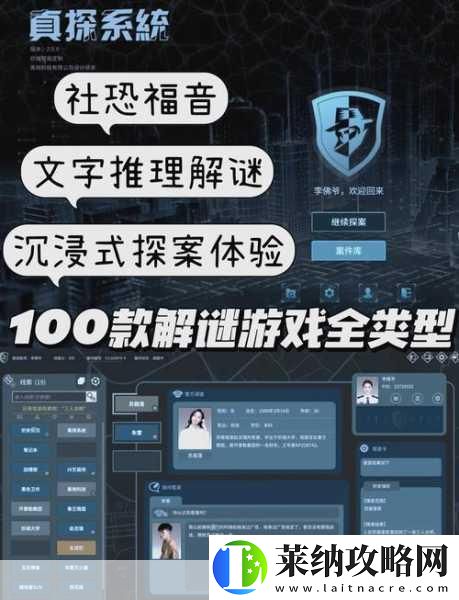 神探诸葛执