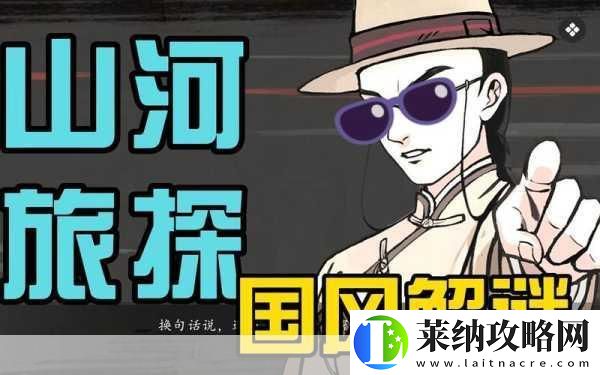 神探诸葛执