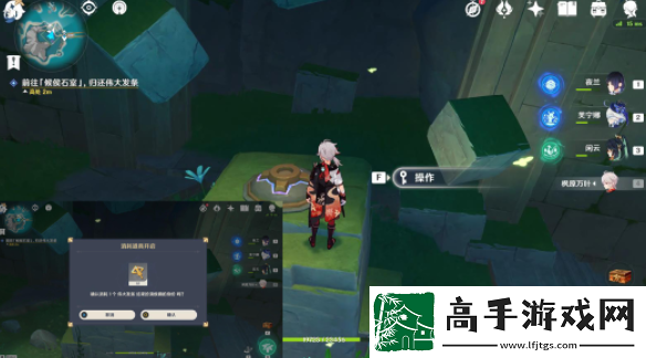 原神正文的尾声任务怎么做