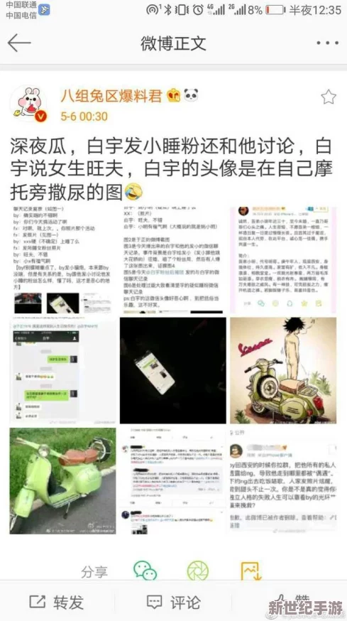 每日大赛51吃瓜黑料
