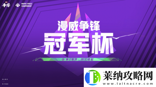 漫威争锋发布开发者日志第三期