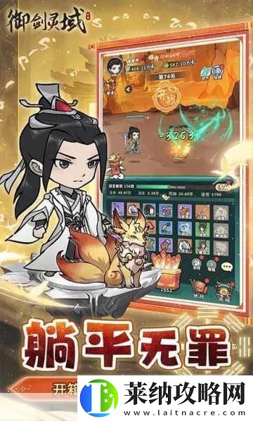 玄元剑仙