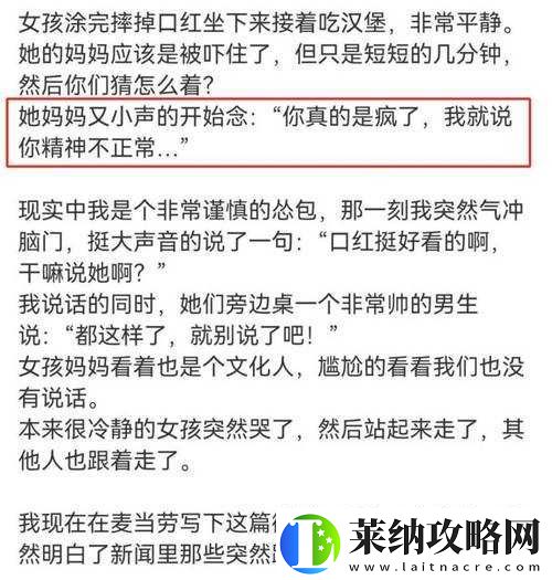 震惊嫲嫲竟然说出这句话