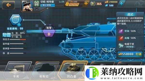 坦克歼击队安卓版震撼上线