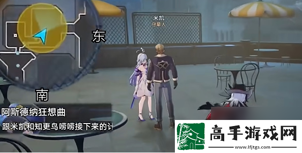 【装备精炼】崩坏星穹铁道阿斯德纳狂想曲任务怎么做